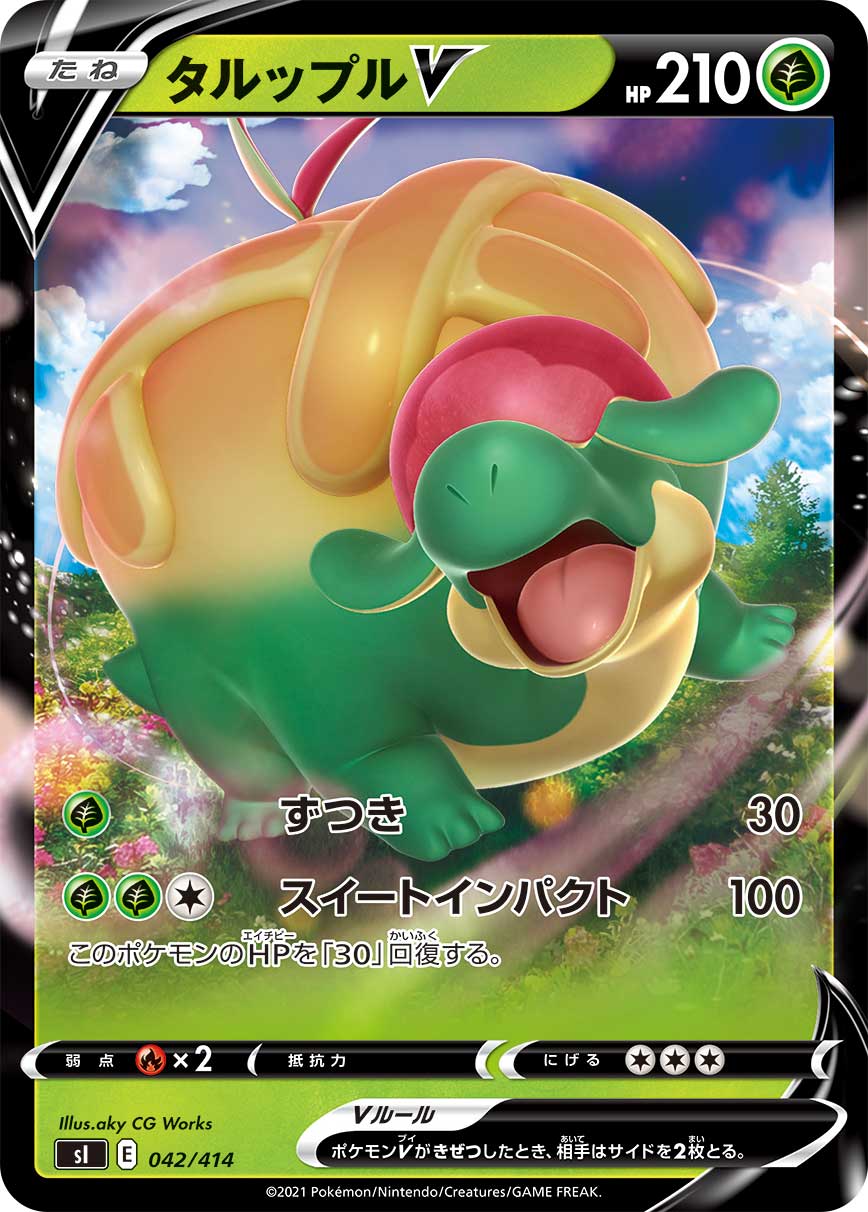 タルップルV(ミラー)[042/414][-][SI]