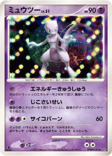 ミュウツー[DPBP#181][★][DP4]