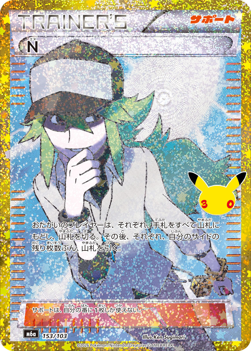 N(30th)[153/103][-][M6a]