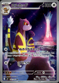 ミルホッグ[095/083][AR][M4]