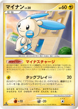 マイナン[DPBP#363][★][DP3]