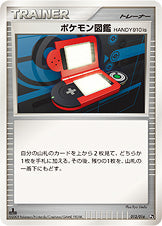 ポケモン図鑑HANDY910is[012/016][-][SL]