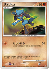 リオル[DPBP#505][-][DP1]