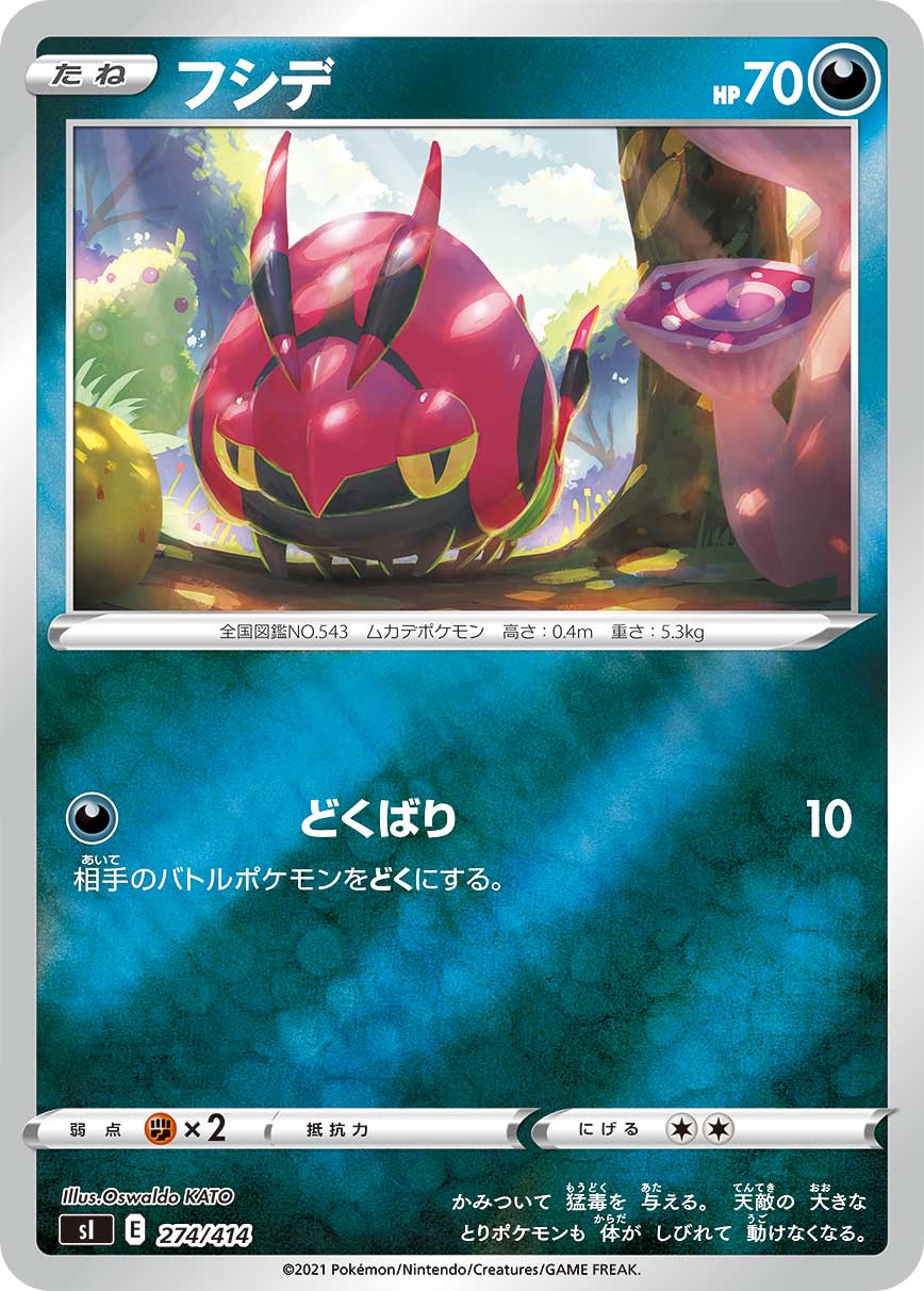 フシデ(ミラー)[274/414][-][SI]