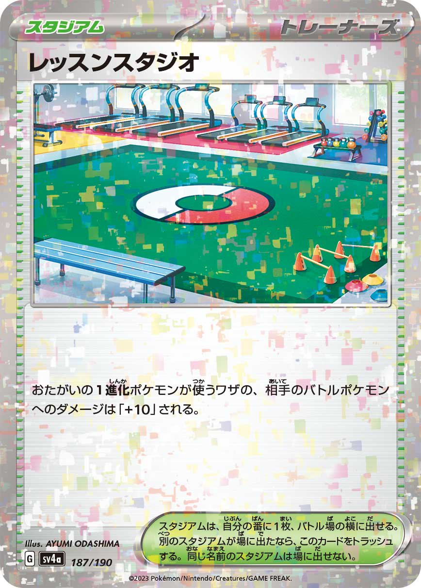 レッスンスタジオ(ミラー)[187/190][-][SV4a]