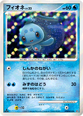 フィオネ[DPBP#528][★][DP4]