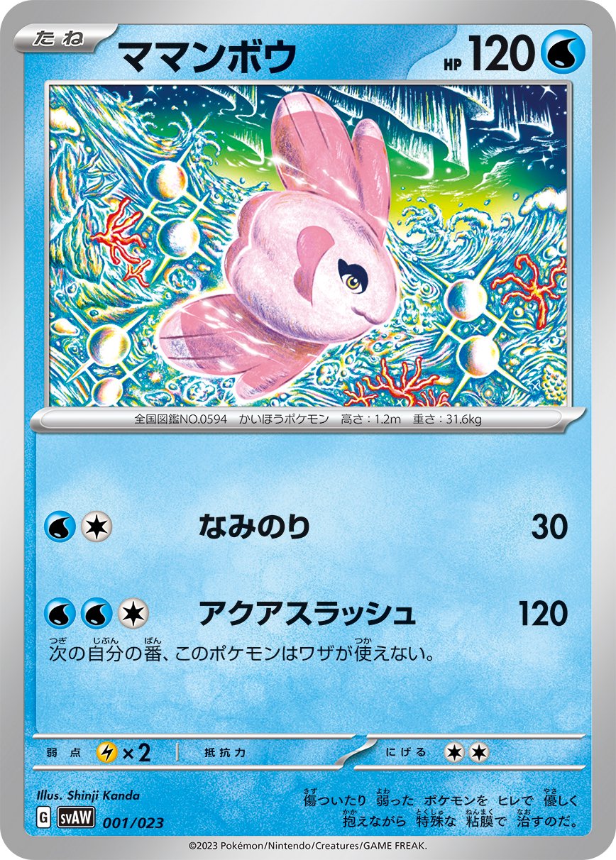 ママンボウ[001/023][-][SVAW]