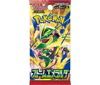 ストームエメラルダ(未開封パック)