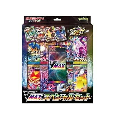 VMAXスペシャルセット