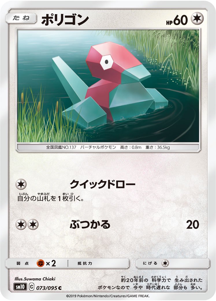 ポリゴン[073/095][C][SM10]