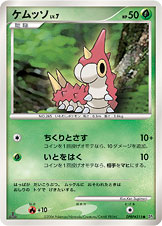 ケムッソ[DPBP#315][●][DP1]