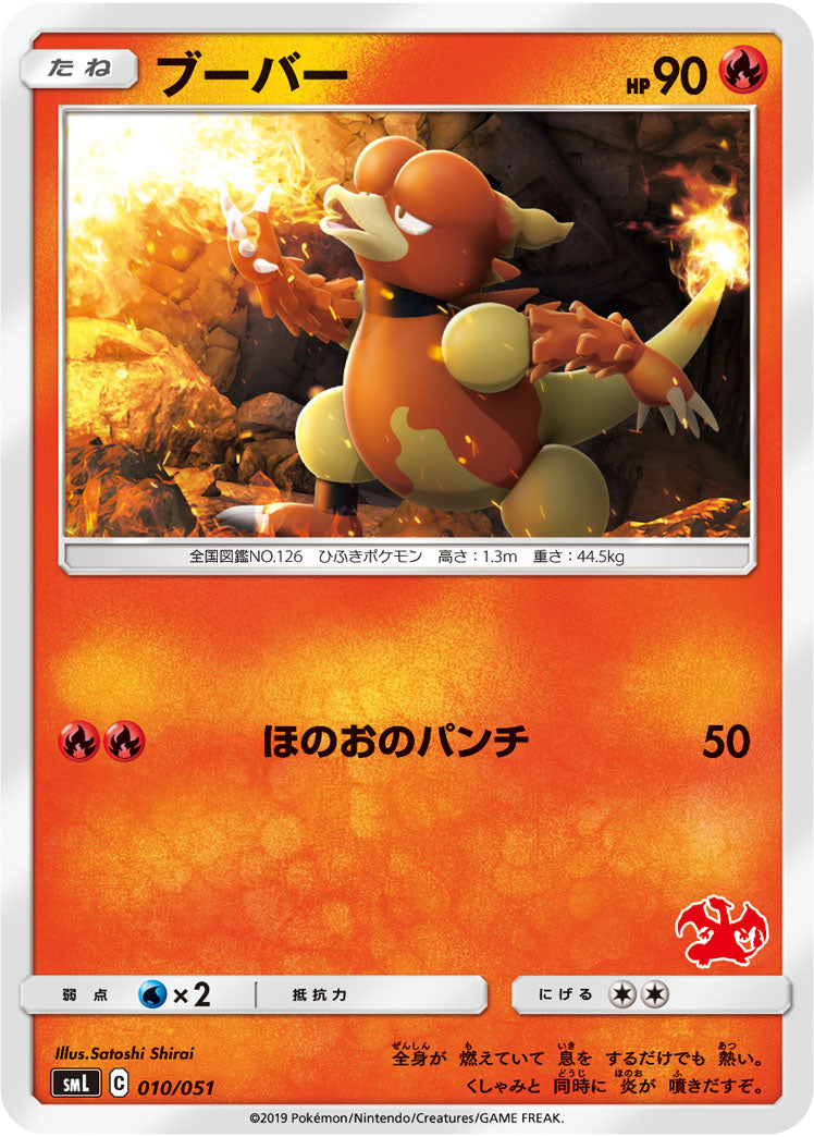 ブーバー[010/051][-][SML]