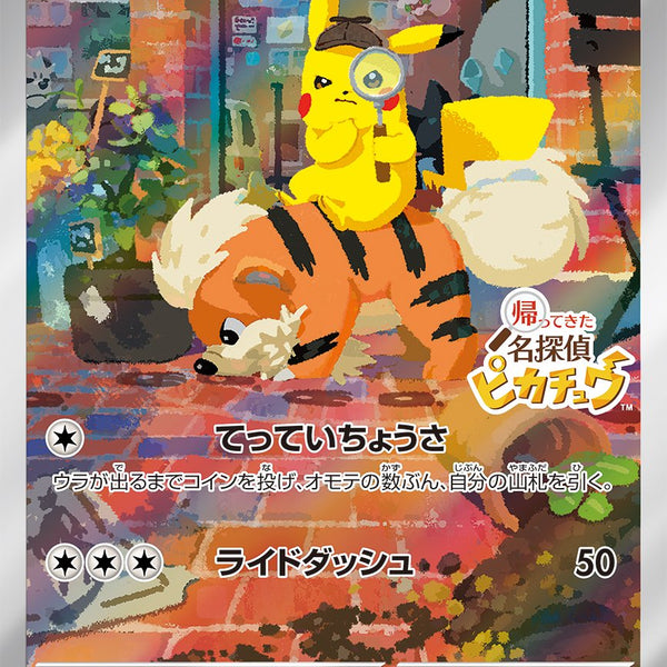 収録弾別】スカーレット&バイオレット プロモ/SV-P
