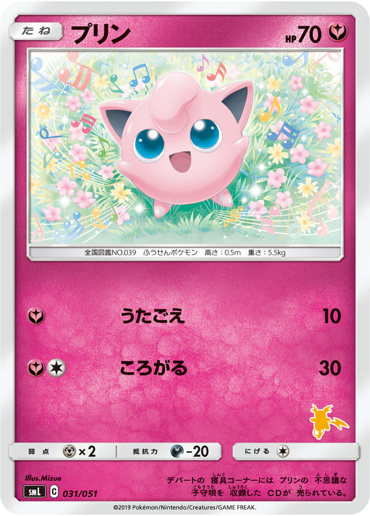 プクリン[031/051][-][SML]