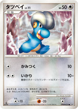 タツベイ[DPBP#429][●][DP3]