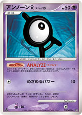 アンノーンA[DPBP#229][◆][DP1]