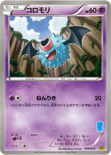 コロモリ[019/034][-][HSP]