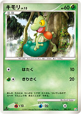 キモリ[002/017][-][Sgf]