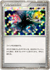 時空のゆがみ[012/012][-][PtR]