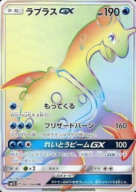 ラプラスGX[067/060][HR][SM1S]
