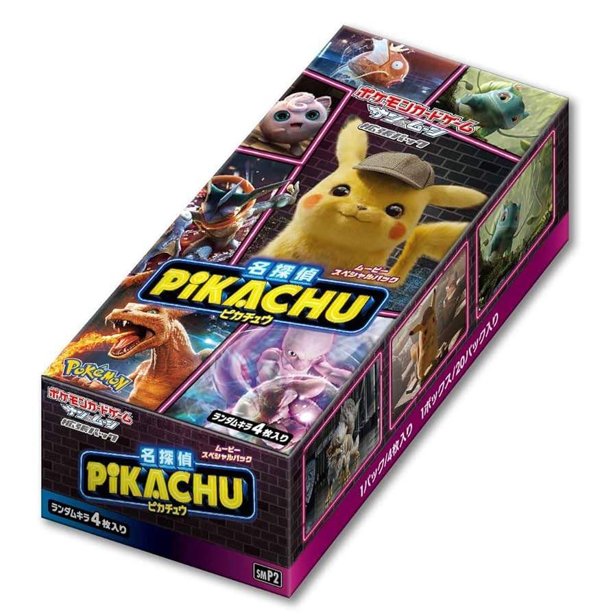 名探偵ピカチュウ(未開封BOX)