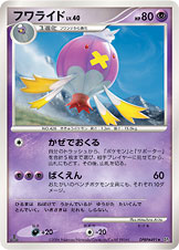フワライド[DPBP#491][★][DP1]