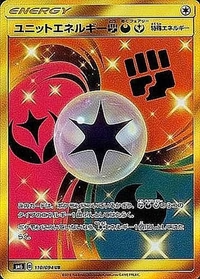 ユニットエネルギー 闘悪フェアリー[110/094][UR][SM6]