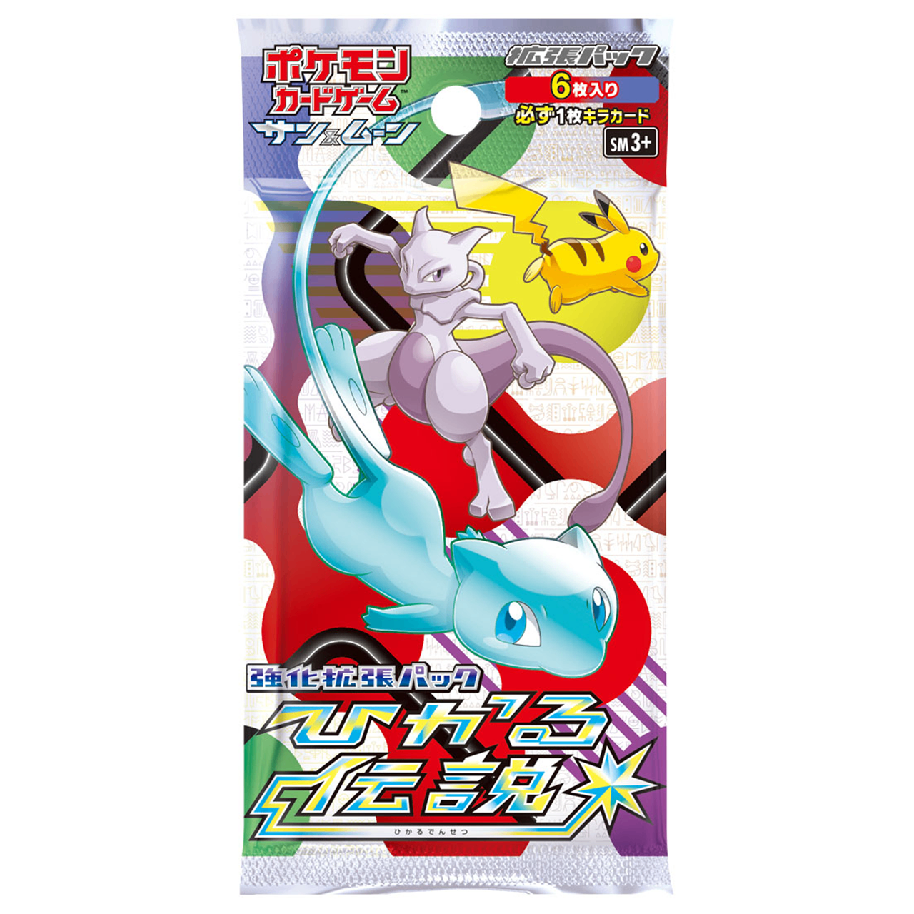 ひかる伝説(未開封パック)