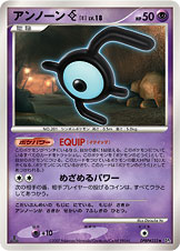 アンノーン E[DPBP#233][◆][DP2]