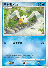 キャモメ[009/017][-][Sgf]