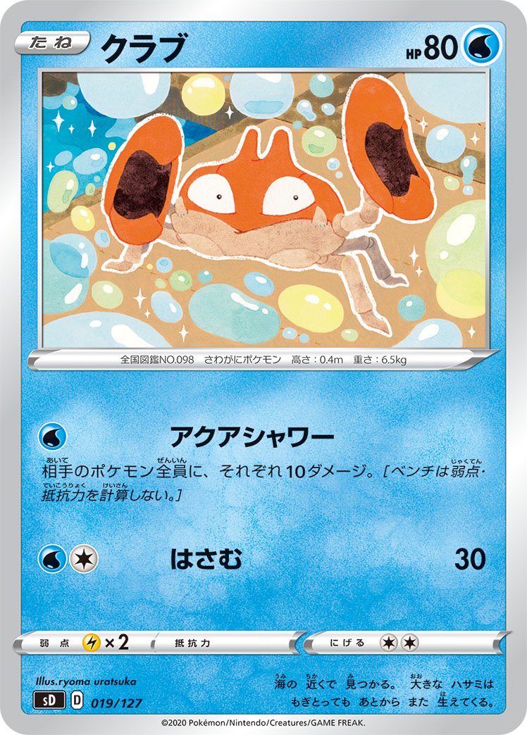 クラブ[019/127][-][SD]
