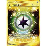 ワープエネルギー[061/050][UR][SM4S]