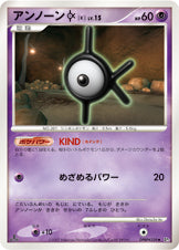 アンノーン K[DPBP#239][◆][DP3]