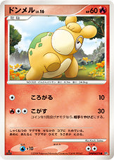ドンメル[DPBP#375][●][DP5]