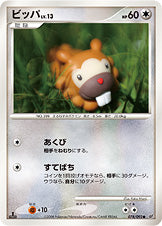 ビッパ[078/092][●][DP6]