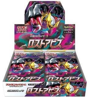 ロストアビス(未開封BOX)