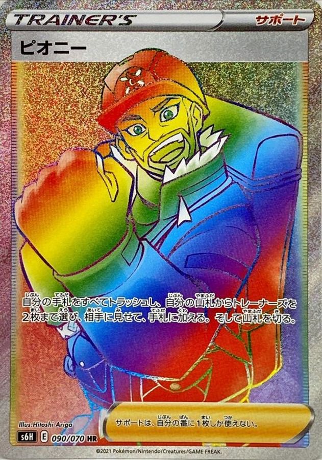 ピオニー[090/070][HR][S6H]