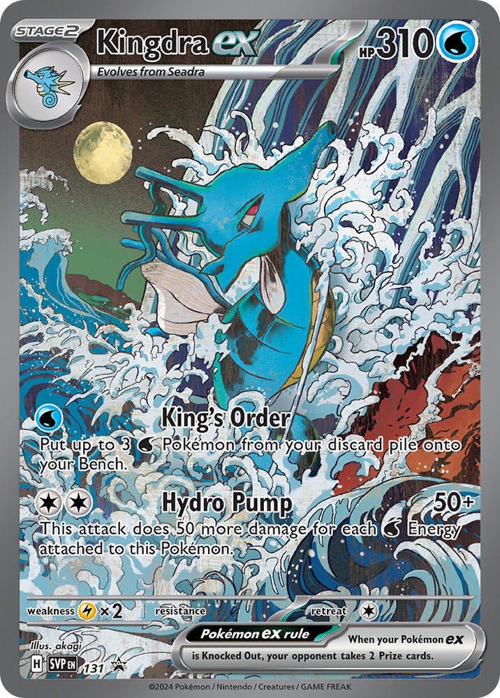Kingdra ex(英語版・キングドラex)[131][P][SVPEN]