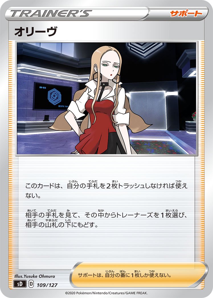 オリーヴ[109/127][-][SD]