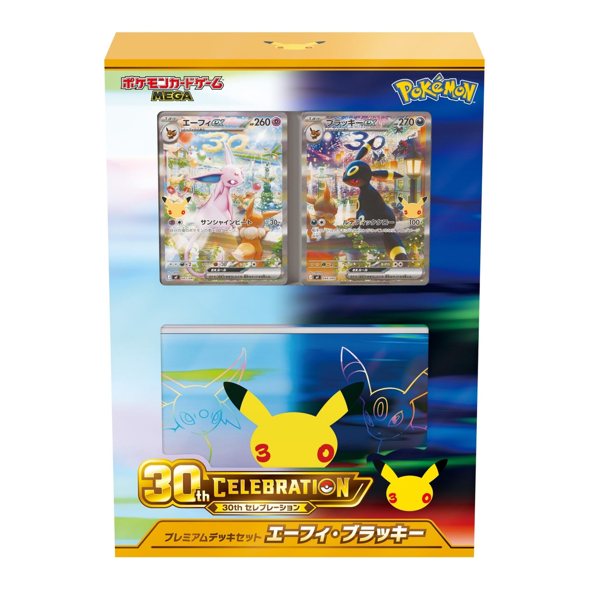 30th CELEBRATION プレミアムデッキセット エーフィ・ブラッキー