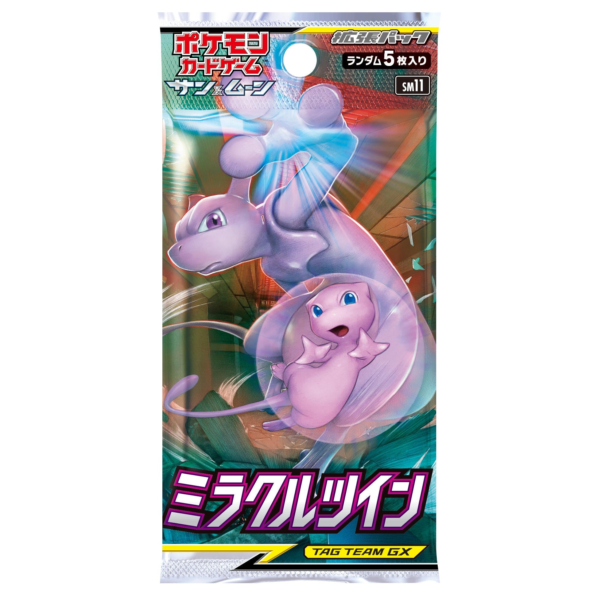 ミラクルツイン(未開封パック)