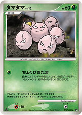 タマタマ[DPBP#111][●][DP2]