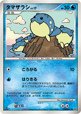 タマザラシ[DPBP#421][●][DP2]