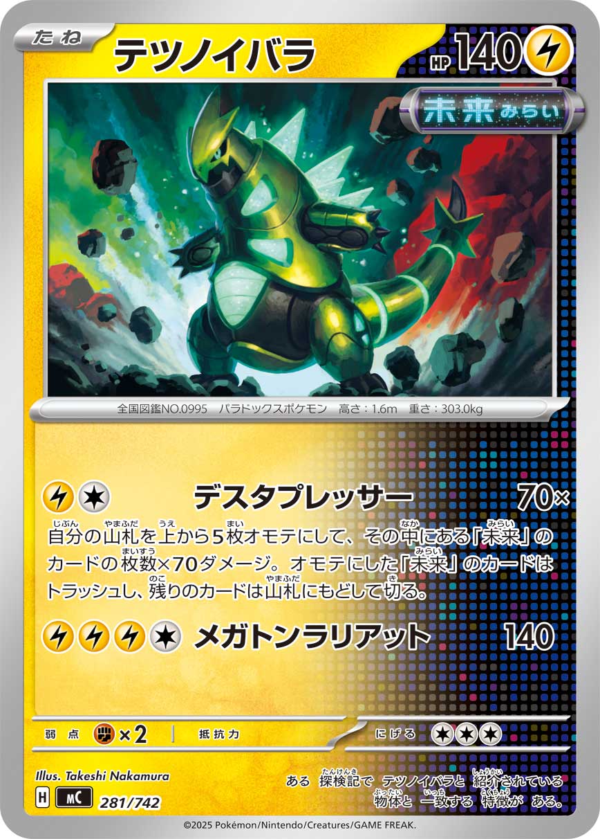 テツノイバラ[281/742][-][MC]