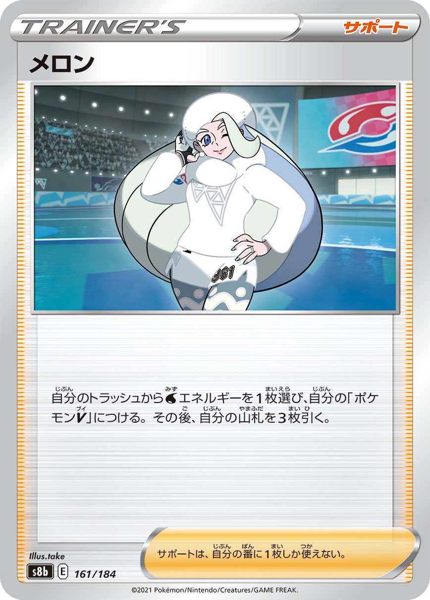 メロン(ミラー)[161/184][-][S8b]