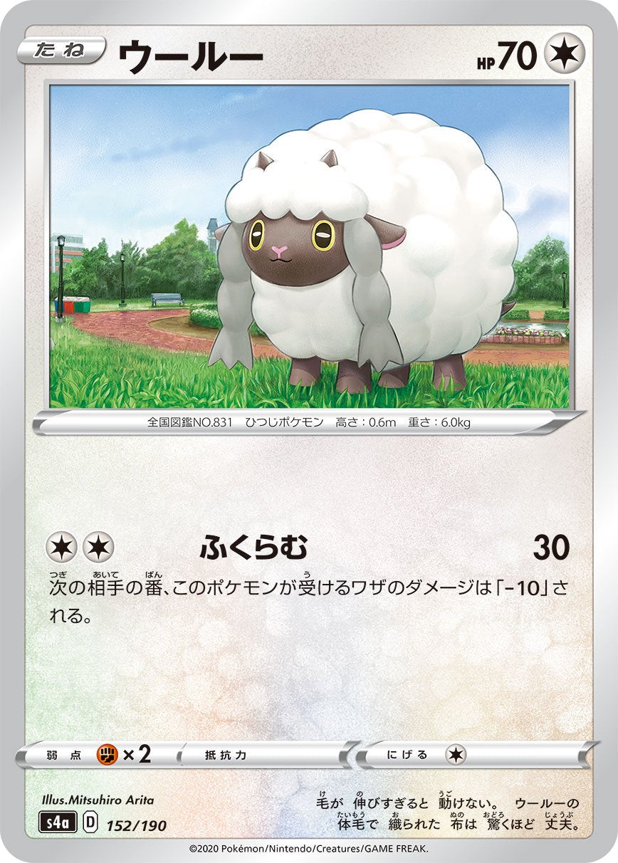 ウールー(ミラー)[152/190][-][S4a]