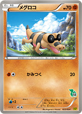 メグロコ[023/034][-][HSP]