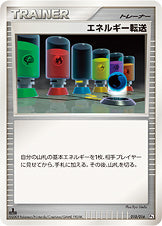 エネルギー転送[010/016][-][Sg]