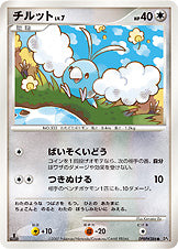 チルット[DPBP#386][●][DP4]
