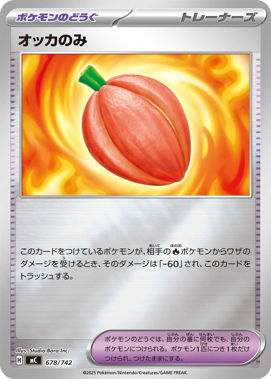 オッカのみ(ミラー仕様)[678/742][-][MC]